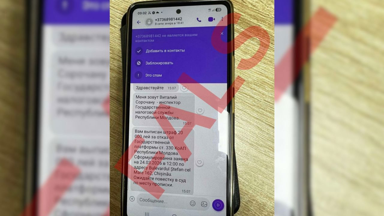 Предупреждение ГНИ: Сообщения о штрафах в размере 20 тысяч леев являются ложными