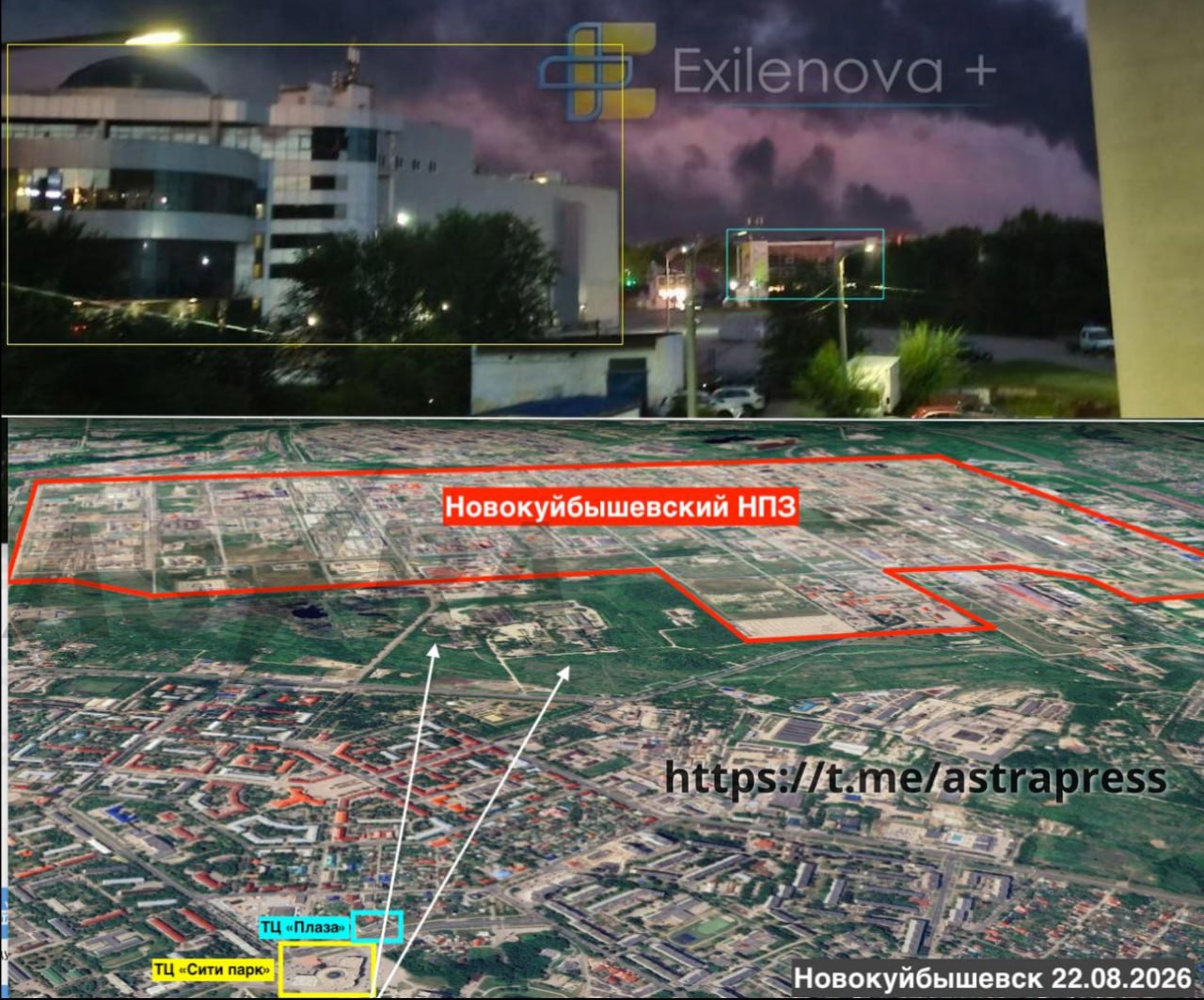 Atac cu drone în regiunea Samara: Incendii la o rafinărie și un complex Ozon