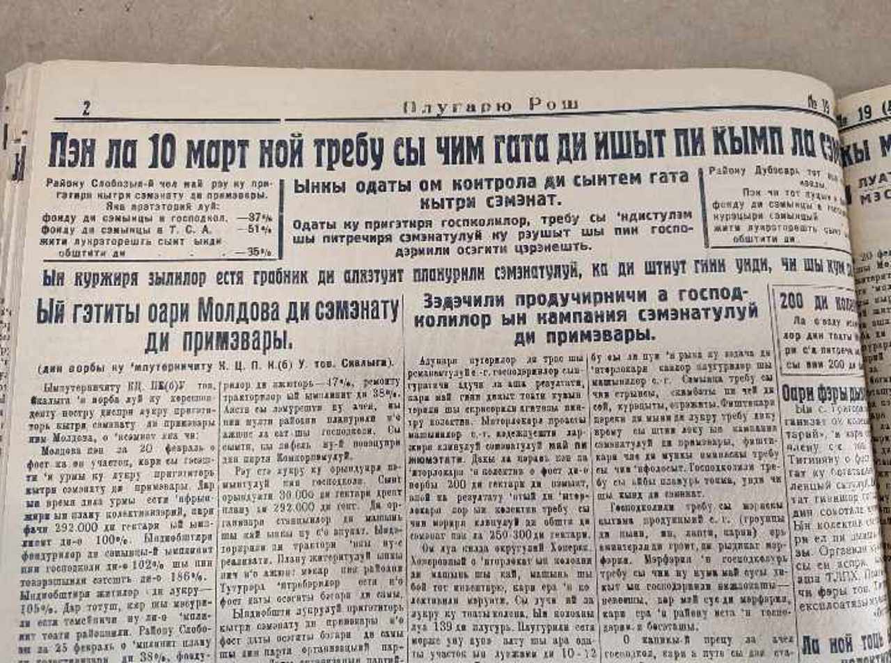 Sursa: Radio Moldova