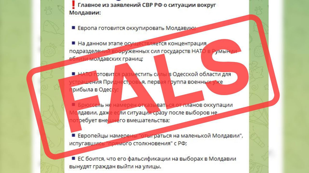 Новый фейк перед выборами: Кремль говорит о "европейской оккупации" Республики Молдова