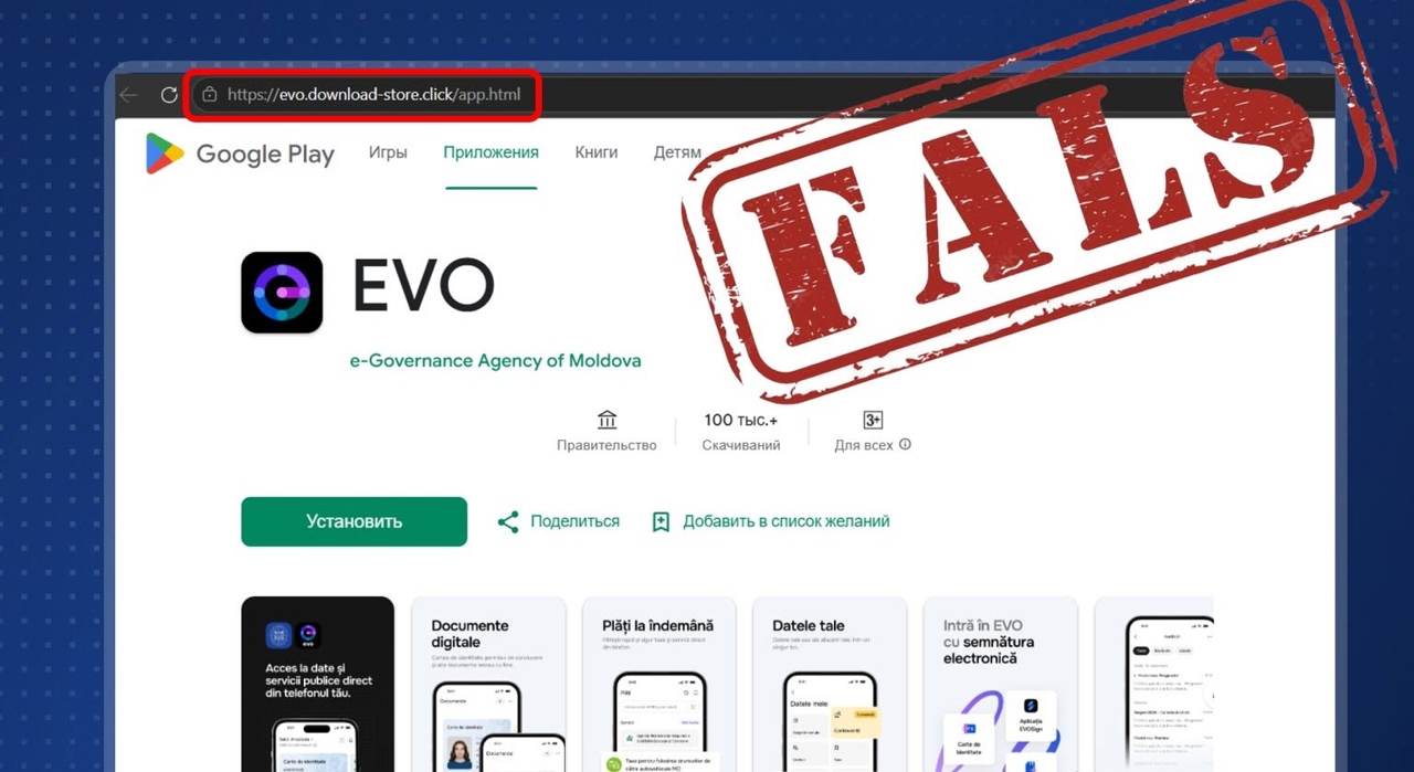 Aplicația EVO, folosită de escroci pentru furturi de date: Nu accesați linkuri suspecte pentru descărcarea aplicației