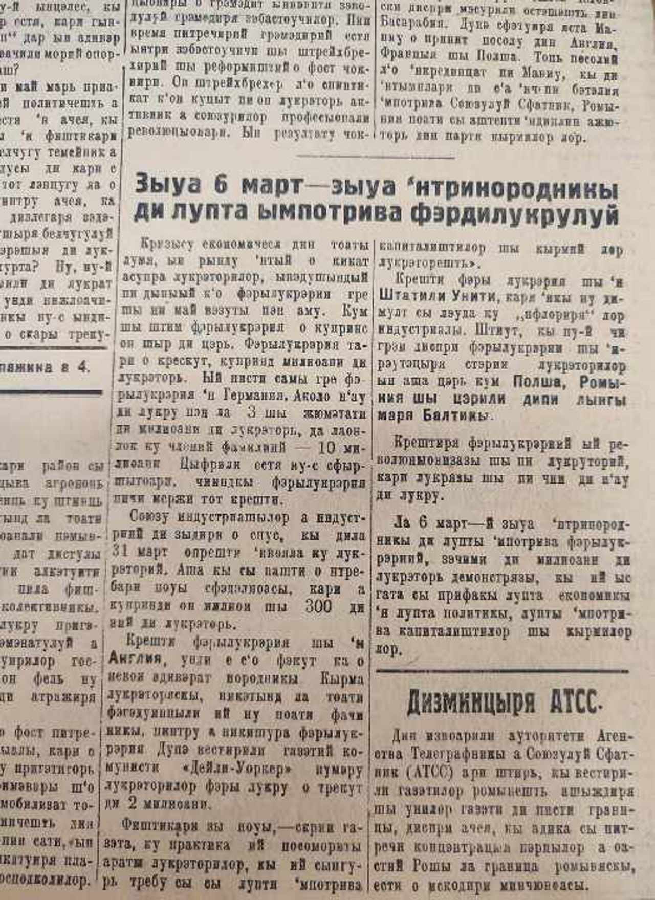 Sursa: Radio Moldova