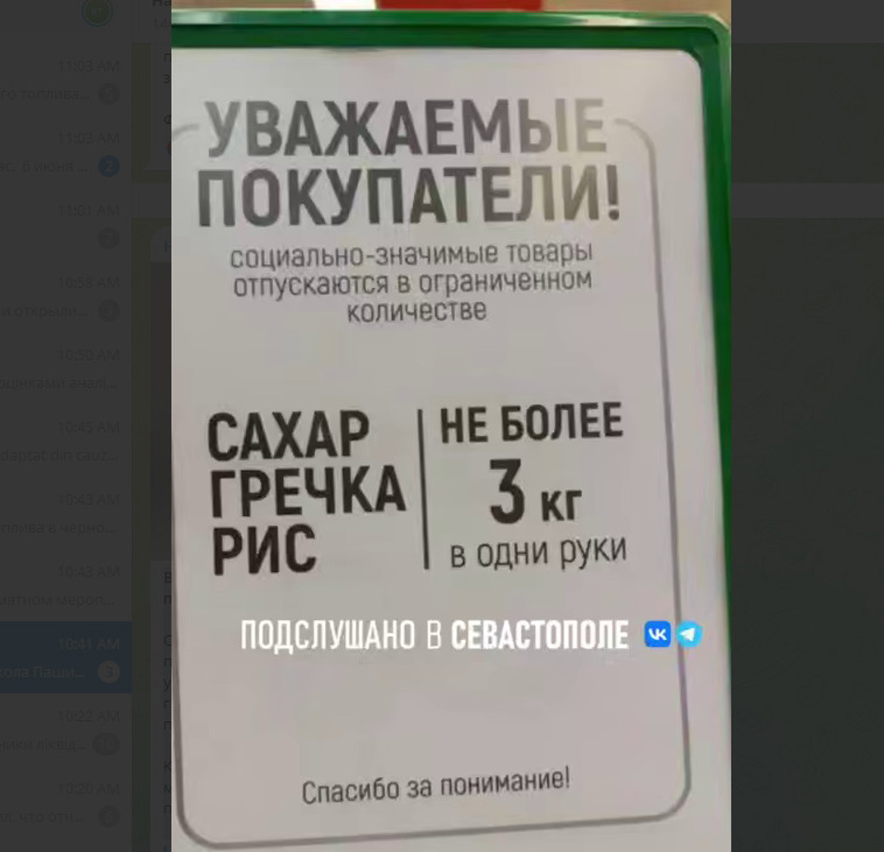 Ukrainian drone strikes trigger food rationing in occupied Crimea