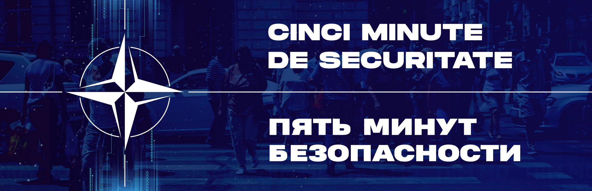 Cinci minute de securitate / Пять минут безопасности