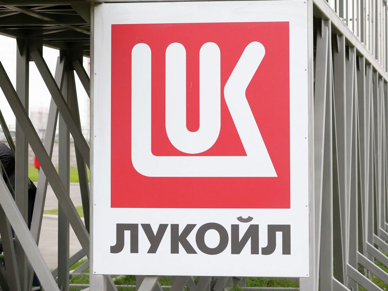 Reuters: саудовская Midad Energy хочет купить зарубежные активы "Лукойла"