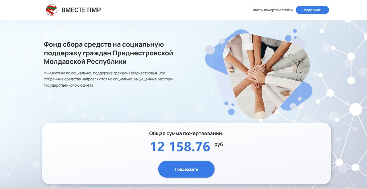 Administrația separatistă de la Tiraspol cere donații pentru pensii și salarii